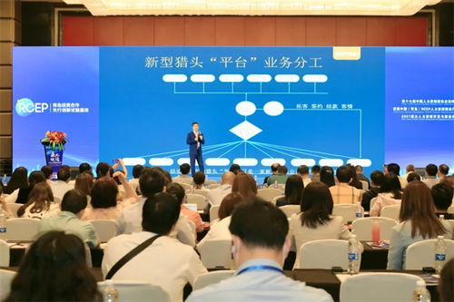 首屆中國RCEP人力資源服務(wù)產(chǎn)業(yè)發(fā)展峰會召開 銳仕方達(dá)斬獲兩項(xiàng)大獎