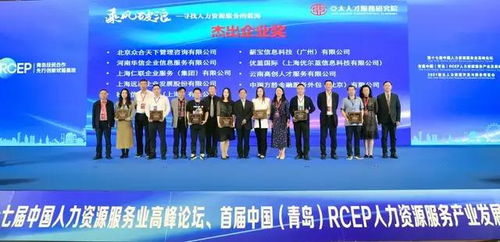 喜報 遠(yuǎn)茂股份在 2021亞太人力資源開發(fā)與服務(wù)博覽會 上斬獲兩大獎項