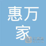 滑縣惠萬家人力資源服務