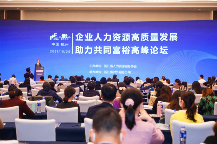 脈脈參加2021中國浙江人力資源服務(wù)博覽會引領(lǐng)中高端人才獲取新模式