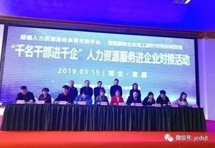 宜昌人力資源服務業的春天來臨了,你準備好了嗎