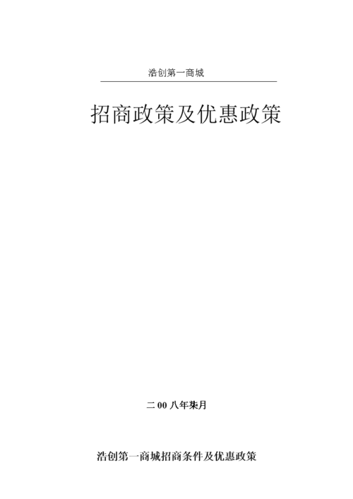 網(wǎng)站 海量文檔 人力資源/企業(yè)管理 經(jīng)營企劃內(nèi)容提供方:uuv249