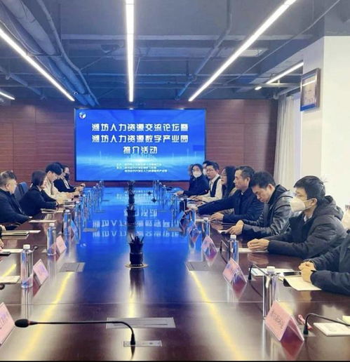 樂于人力受邀參加濰坊人力資源交流論壇暨企業(yè)需求對接活動