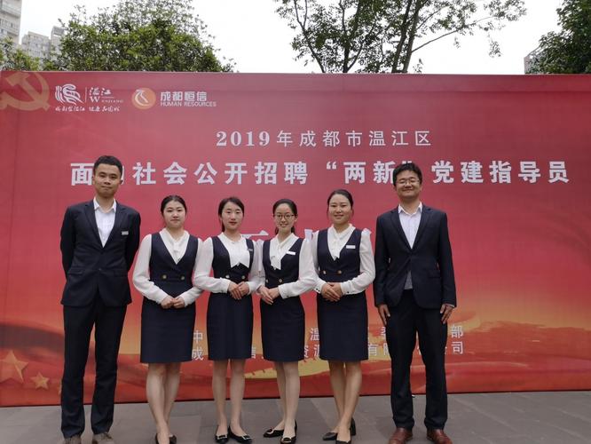 成都恒信人力資源管理有限責(zé)任公司