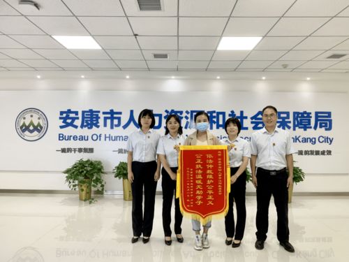 安康一單位榮獲 全國人力資源社會保障系統優質服務窗口 稱號