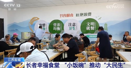 多舉措加快養老服務體系建設 小飯碗 推動 大民生