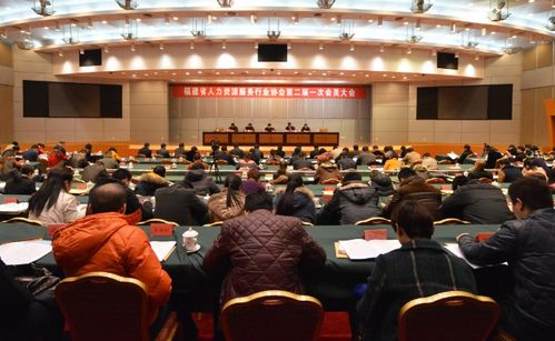 中國海峽人才網(wǎng) 中國海峽人才市場 中國海峽人才網(wǎng)新聞資訊 福建省人力資源服務(wù)行業(yè)協(xié)會第二屆一次會員大會召開