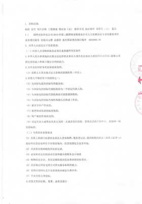 國網(wǎng)安陽供電公司2019年第三批招標(biāo)采購滑縣公司人力資源部業(yè)務(wù)委托服務(wù)項目招標(biāo)公告