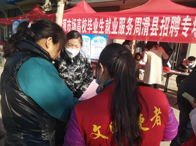 2021年全國人力資源市場高校畢業(yè)生就業(yè)服務(wù)周滑縣招聘專場