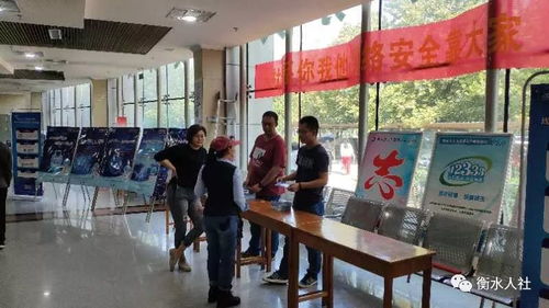 人社個人信息防護 衡水市2018年度人力資源和社會保障系統(tǒng)網(wǎng)絡(luò)安全宣傳周活動
