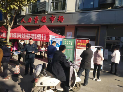 2021年全國(guó)人力資源市場(chǎng)高校畢業(yè)生就業(yè)服務(wù)周滑縣招聘專場(chǎng)