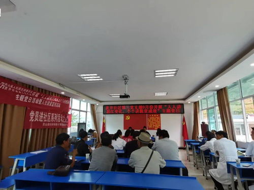 中共貢山縣人力資源和社會保障局支部委員會開展 人人講怒江變化 個個講脫貧成效 進社區主題黨日活動