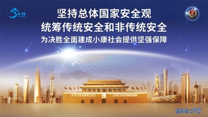 滑縣人力資源和社會保障局組織開展國家安全宣傳教育活動