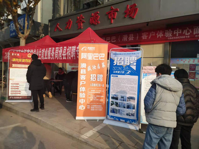 “臘月將至,就業迎新春”―每周四現場招聘會