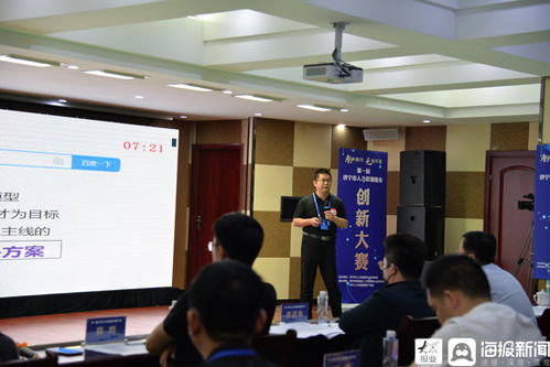 濟寧市首屆人力資源服務創新大賽在任城區成功舉辦