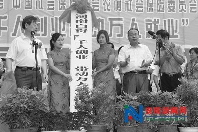 “示范基地”揭牌一次性解決當地1.5萬人就業