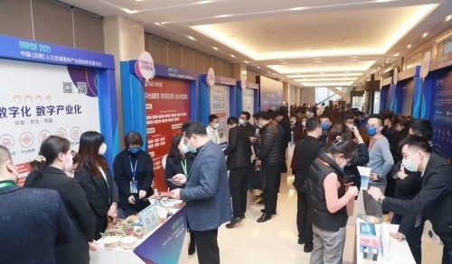 2021中國 日照 人力資源服務(wù)產(chǎn)業(yè)園創(chuàng)新發(fā)展論壇開幕