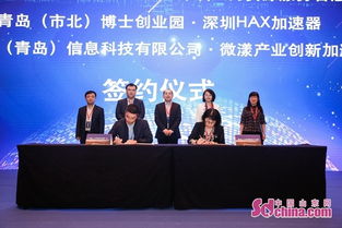 青島市市北區(qū)招才引智 深圳行 活動(dòng)舉行