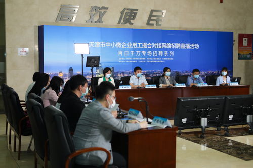 新聞 我市舉辦中小微企業(yè)用工撮合對(duì)接活動(dòng)