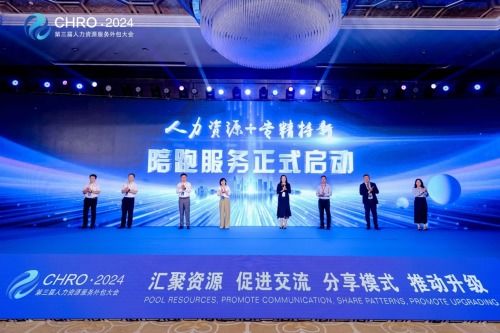第三屆中國 青島 人力資源服務(wù)外包大會(huì)圓滿收官,閃耀行業(yè)之光