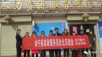 會(huì)寧縣人民政府勞務(wù)工作辦公室 關(guān)于引導(dǎo)支持會(huì)寧隴華人力資源服務(wù)有限責(zé)任公司加大勞務(wù)輸轉(zhuǎn)有組織化程度的公告