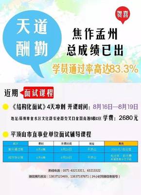 最新 | 安陽滑縣政法系統招125名;許昌市特招醫170名等,更多招考公眾號回復“zkxx”