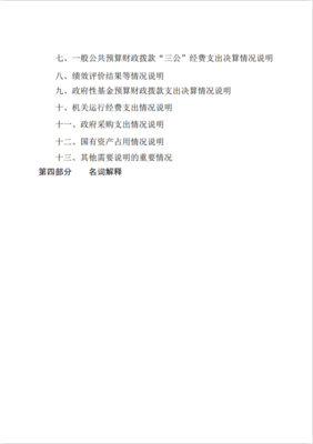 滑縣人力資源和社會保障局2020年度部門決算公開說明