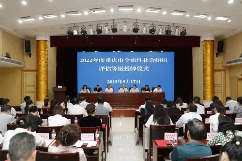 重慶市人才研究和人力資源服務協會