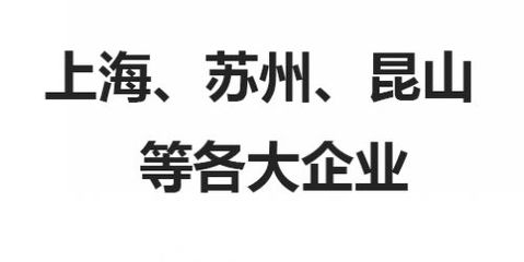 滑縣人和人力資源服務(wù)批發(fā)供應(yīng)用工信息發(fā)布,南方電子廠招工,寧波奇美電子招工