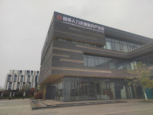 濟寧經開區 魯南人力資源服務產業園虛位以待