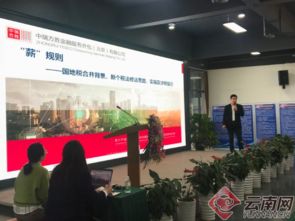 云南省人力資源服務業發展論壇在昆舉行