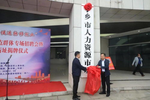 市人力資源市場新址正式投入使用并舉辦首場招聘會