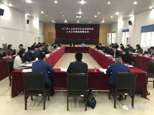 新會區人民政府