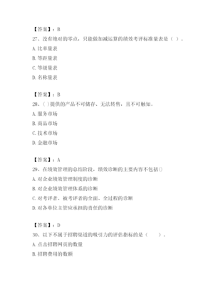 2023年安陽市滑縣企業人力資源管理師考試題庫附完整答案(全國通用)