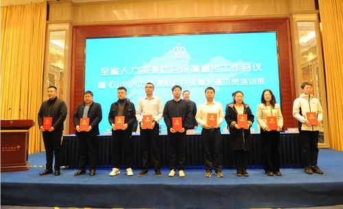 全省人力資源社會保障宣傳工作會議在濰坊召開 濰坊市人社系統榮獲多項榮譽