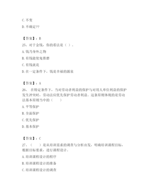 2023年安陽市滑縣企業人力資源管理師考試題庫及參考答案(名師推薦)