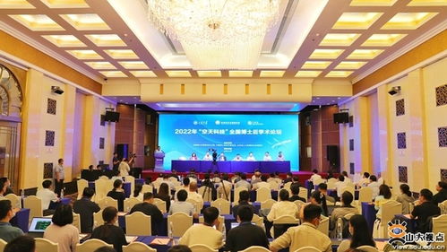 探秘星河 逐夢空天 2022年 空天科技 全國博士后學術論壇在山東大學威海校區舉行