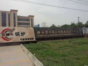 陜西德力能源科技有限責任公司招聘信息 公司前景 規模 待遇怎么樣