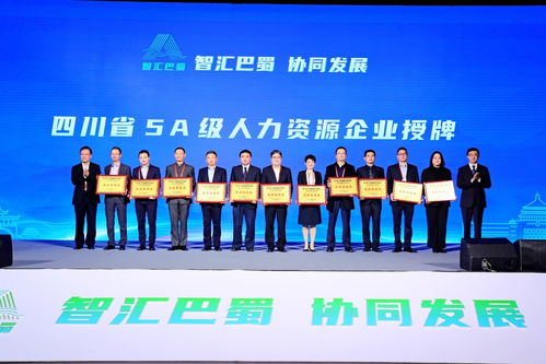全國首個 人力資源協同發展研究院 在成都高新區揭牌