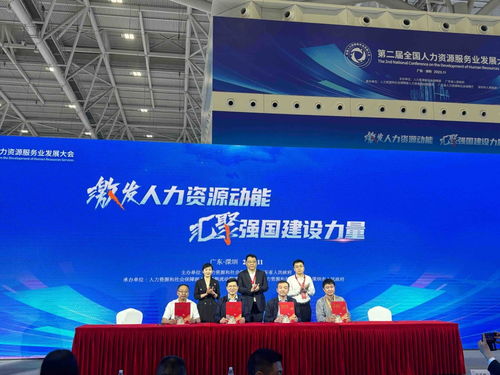 第二屆全國人力資源服務業發展大會舉行 重慶參會企業為人力資源服務發展提供新思路