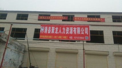 滑縣勞務派遣
