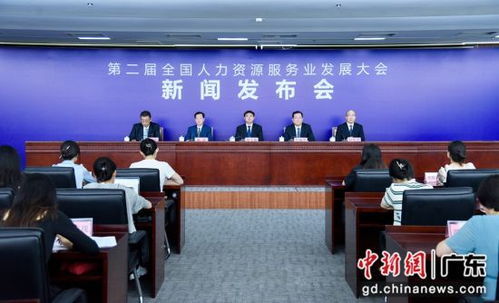 第二屆全國人力資源服務業發展大會將于11月在深圳舉行
