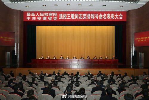 王敏被追授全國模范檢察官 周末加班突發疾病 因公犧牲年僅53歲