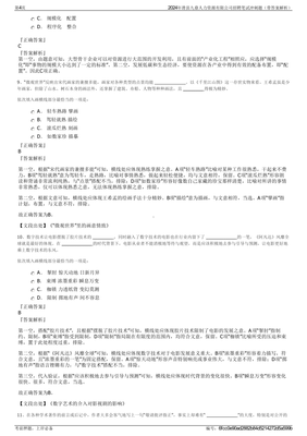 2024年滑縣九鼎人力資源招聘筆試沖刺題(帶答案解析).pdf