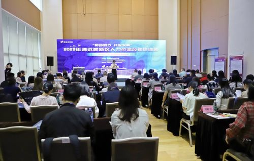 提升企業人力資源管理水平 搭建便捷高效的政企互通平臺 這場活動 干貨 很足