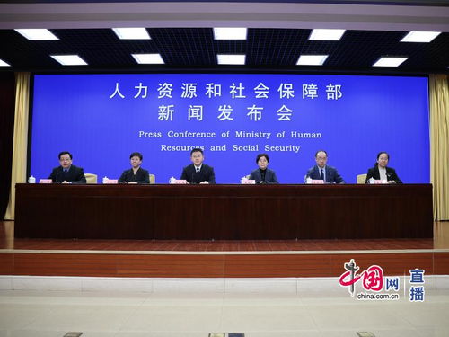 人力資源社會保障部舉行發布會 介紹2023年人力資源和社會保障工作進展情況