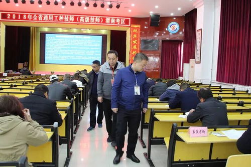 2018年全國人力資源管理師和全省通用工種技師 高級技師 渭南考區統一考試在我校順利開展
