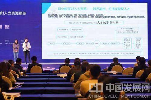全國人力資源行業盛會在甬城舉行,杰博股份旗下斌霖科技榮獲 社會公益獎