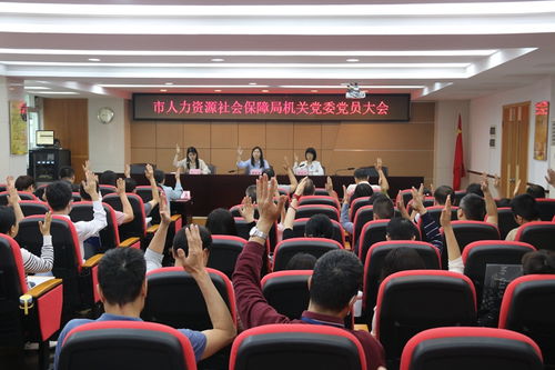 鶴山市人力資源和社會(huì)保障局