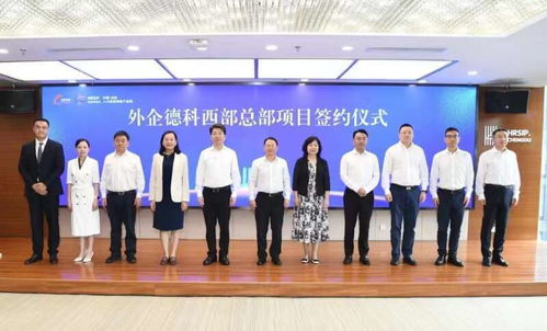 成都高新區聚集國內外人力資源服務企業逾500家